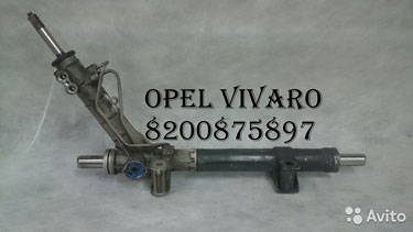 Рулевая Рейка Опель Виваро Opel Vivaro 8200875897