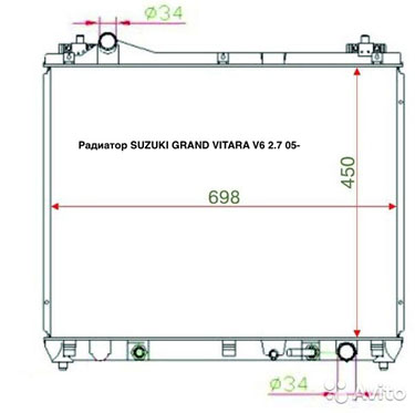 Радиатор suzuki grand vitara V6 2.7 05