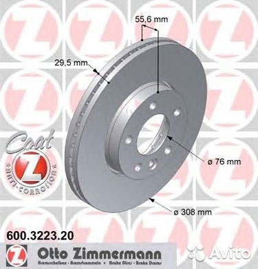 Zimm 600322320 диск торм VW touareg 16" T5 пер03